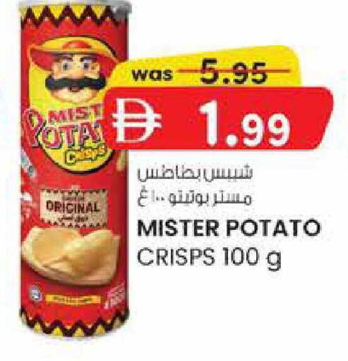 Potato available at صفا هايبر in الإمارات العربية المتحدة , الامارات - ٱلْعَيْن‎