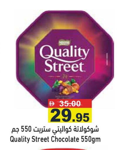 available at أسواق رامز in الإمارات العربية المتحدة , الامارات - رَأْس ٱلْخَيْمَة