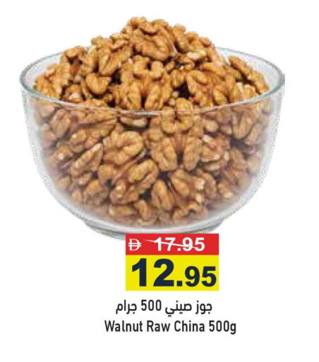 available at أسواق رامز in الإمارات العربية المتحدة , الامارات - رَأْس ٱلْخَيْمَة