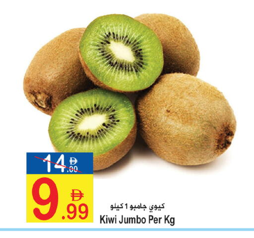 Kiwi available at Sun and Sand Hypermarket in UAE - Ras al Khaimah