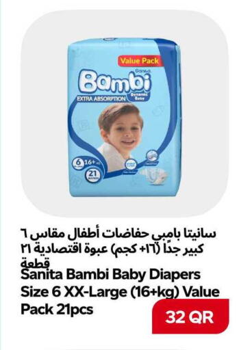 available at سنومارت in قطر - الشمال