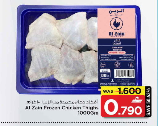available at مارك & سايف in عُمان - مسقط‎
