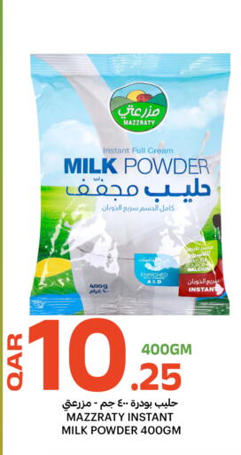 available at البلدي اليوم in قطر - الدوحة