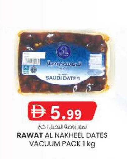 available at صفا اكسبريس سوبرماركت in الإمارات العربية المتحدة , الامارات - أبو ظبي