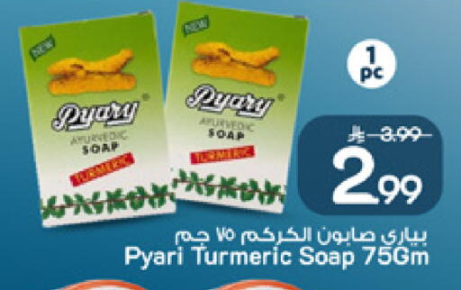 Turmeric available at مارك & سيف in مملكة العربية السعودية, السعودية, سعودية - الخبر‎