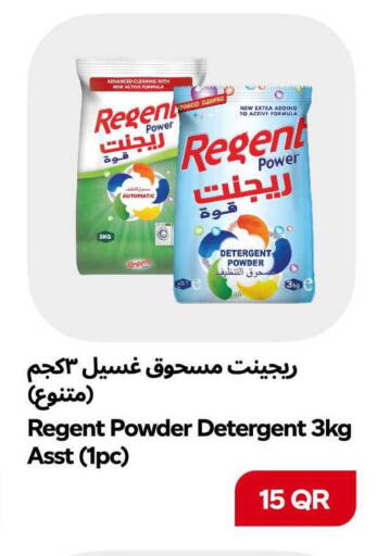 available at سنومارت in قطر - الشمال