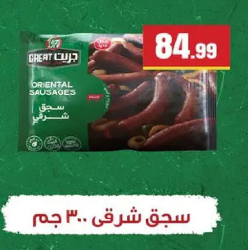 available at El Mahlawy Stores in Egypt - Cairo