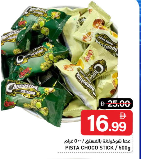 available at AL NADI HYPERMARKET in UAE - Sharjah / Ajman