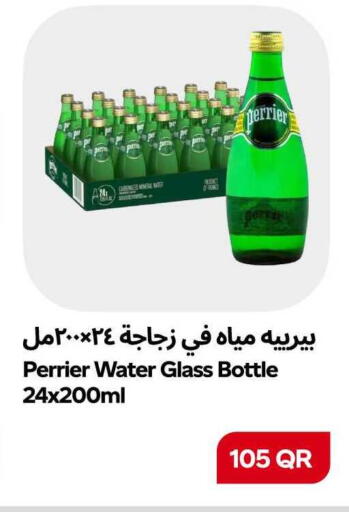 available at سنومارت in قطر - الشحانية