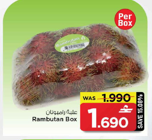 Rambutan available at MARK & SAVE in Oman - Muscat