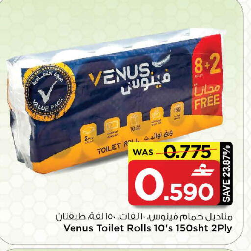 available at مارك & سايف in عُمان - مسقط‎