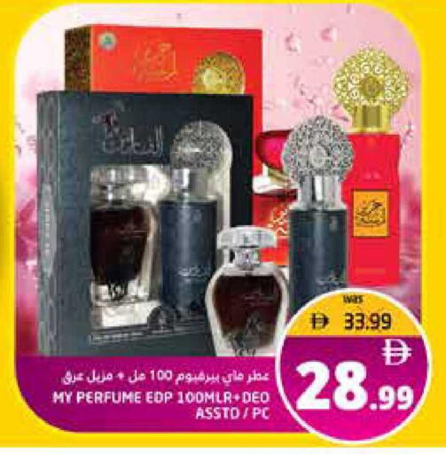 available at Pasons Hypermarket in UAE - Fujairah