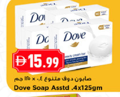 available at New Mart Hypermarket in UAE - Sharjah / Ajman