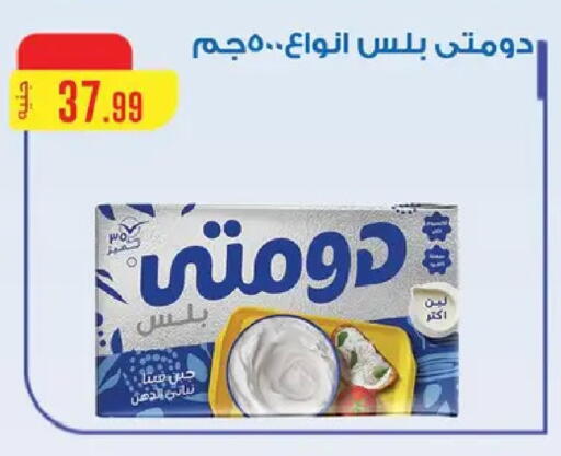 available at مارت فيل in Egypt - القاهرة