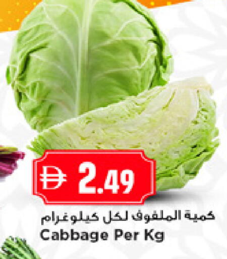 Cabbage available at New Mart Hypermarket in UAE - Sharjah / Ajman