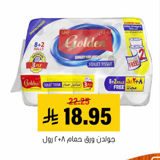 available at العامر للتسوق in مملكة العربية السعودية, السعودية, سعودية - الأحساء‎