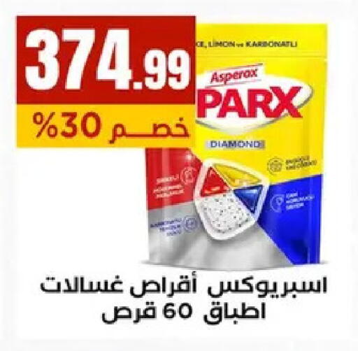 available at المحلاوي ستورز in Egypt - القاهرة