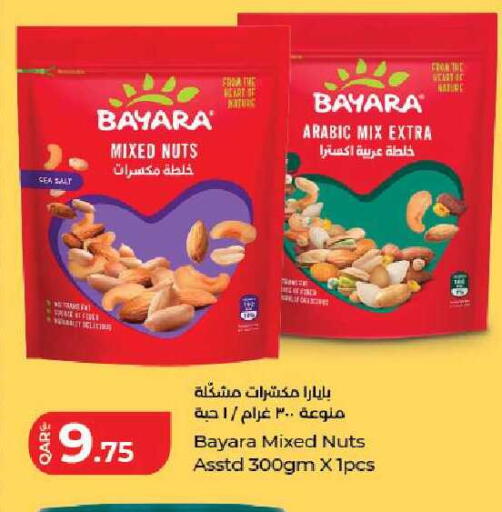 available at LuLu Hypermarket in Qatar - Al Daayen