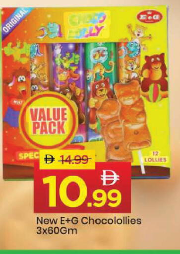 available at مارك & سيف in الإمارات العربية المتحدة , الامارات - أبو ظبي