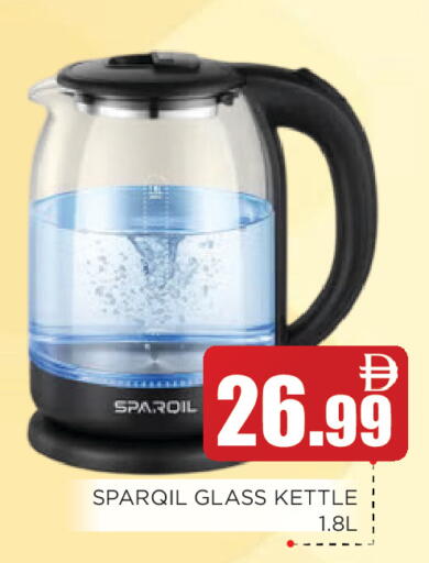 available at اينس المدينة هايبرماركت in الإمارات العربية المتحدة , الامارات - الشارقة / عجمان