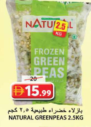 Peas available at جراند هايبر ماركت in الإمارات العربية المتحدة , الامارات - الشارقة / عجمان