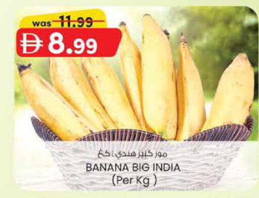 Banana from India available at ك. الم. للتجارة in الإمارات العربية المتحدة , الامارات - الشارقة / عجمان