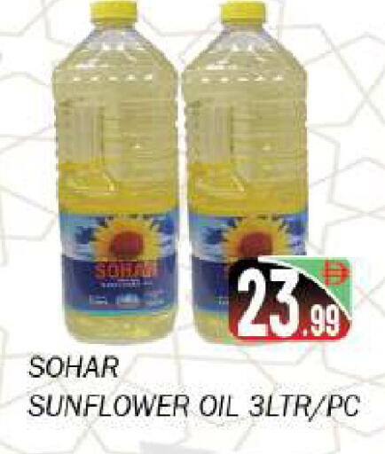 available at سوق المبارك هايبرماركت in الإمارات العربية المتحدة , الامارات - الشارقة / عجمان