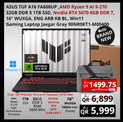 available at Prestige Computers in Qatar - Al Daayen