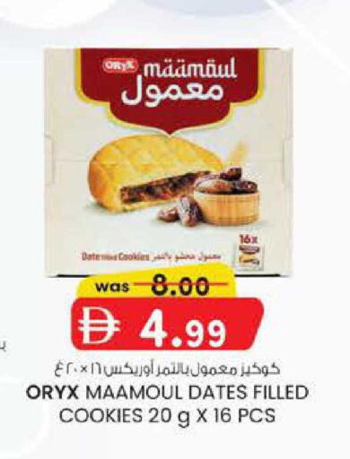 Date available at K M Trading  in UAE - Abu Dhabi