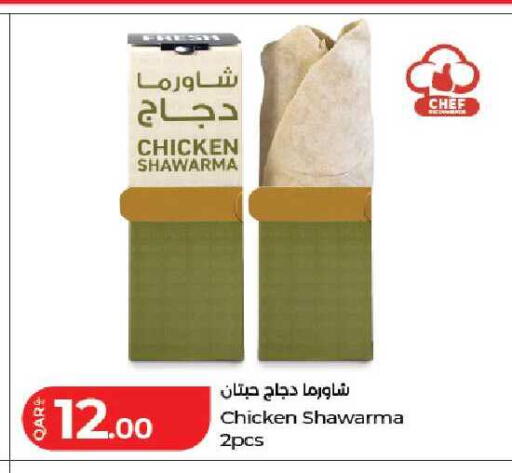available at لولو هايبرماركت in قطر - الريان