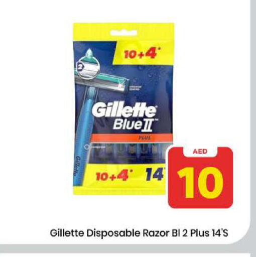 available at Mark & Save in UAE - Sharjah / Ajman