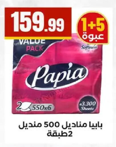 available at مارت فيل in Egypt - القاهرة