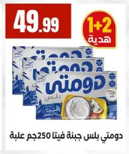 available at MartVille in Egypt - Cairo