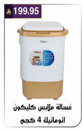 available at الحسين توب أب in مملكة العربية السعودية, السعودية, سعودية - الرياض