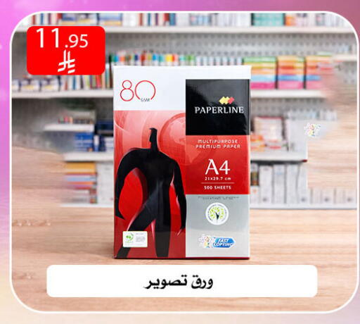 available at ركن العائلة in مملكة العربية السعودية, السعودية, سعودية - الرياض