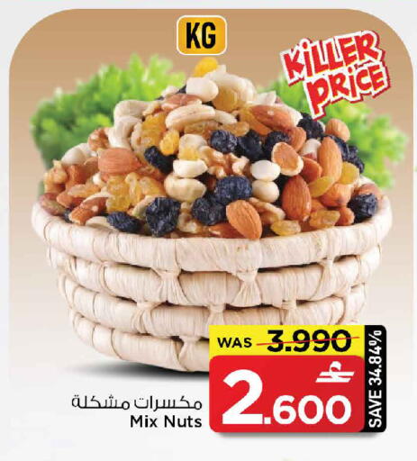 available at مارك & سايف in عُمان - صُحار‎