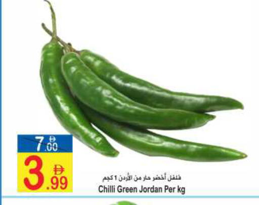 Chilli from Jordan available at سن اند ساند هايبر ماركت ذ.م.م in الإمارات العربية المتحدة , الامارات - ٱلْفُجَيْرَة‎