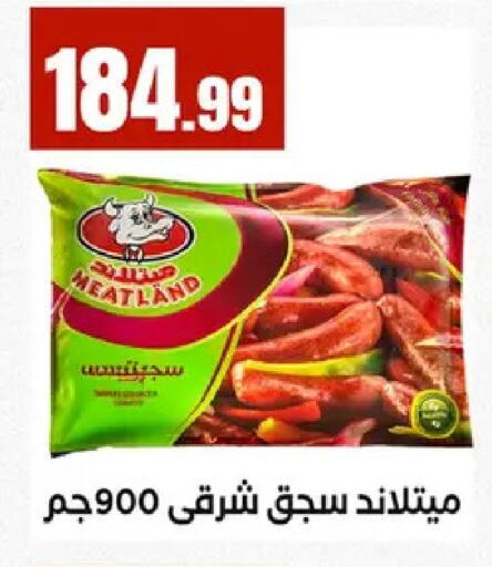 available at El Mahlawy Stores in Egypt - Cairo