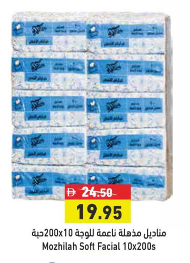 available at أسواق رامز in الإمارات العربية المتحدة , الامارات - رَأْس ٱلْخَيْمَة