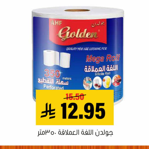 available at العامر للتسوق in مملكة العربية السعودية, السعودية, سعودية - الأحساء‎