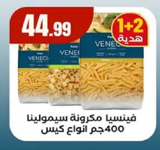 available at مارت فيل in Egypt - القاهرة