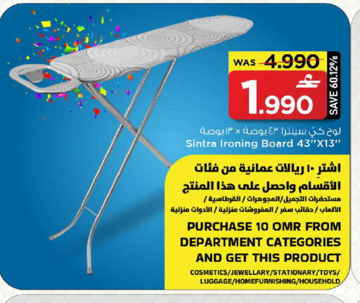 available at مارك & سايف in عُمان - مسقط‎