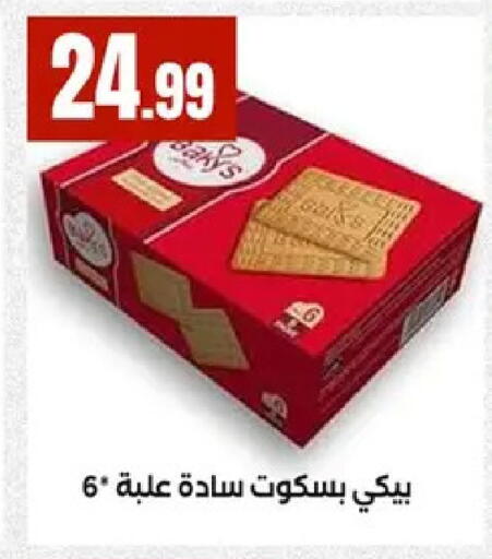 available at MartVille in Egypt - Cairo