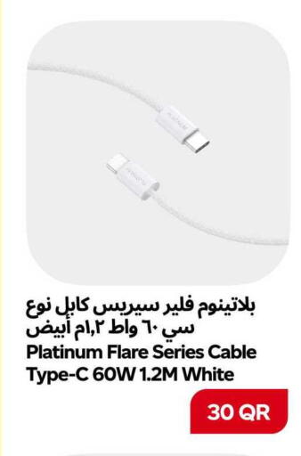 available at سنومارت in قطر - الشحانية