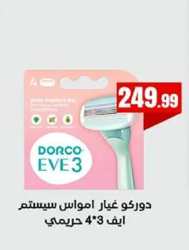 available at مارت فيل in Egypt - القاهرة