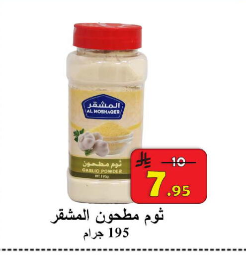 Garlic available at شركة محمد فهد العلي وشركاؤه in مملكة العربية السعودية, السعودية, سعودية - الأحساء‎