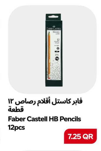 available at سنومارت in قطر - الوكرة