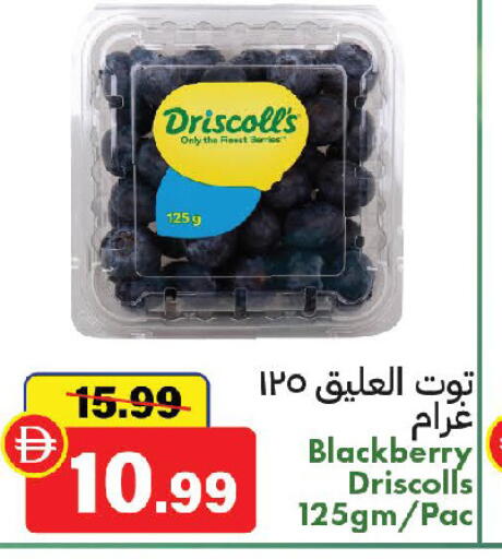 Blackberry available at الأسواق هايبرماركت in الإمارات العربية المتحدة , الامارات - الشارقة / عجمان