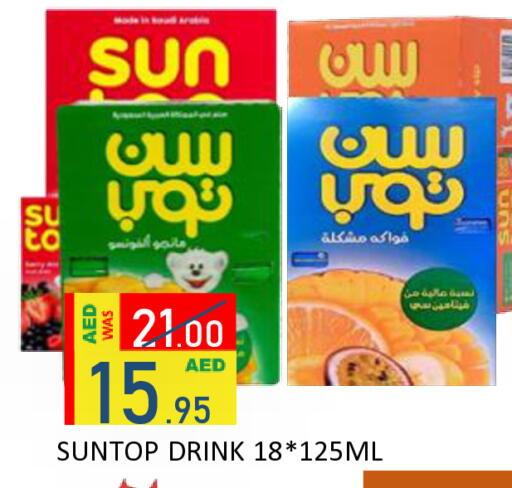 available at رويال جلف هايبرماركت in الإمارات العربية المتحدة , الامارات - أبو ظبي