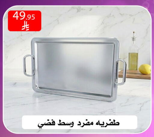 available at ركن العائلة in مملكة العربية السعودية, السعودية, سعودية - الرياض